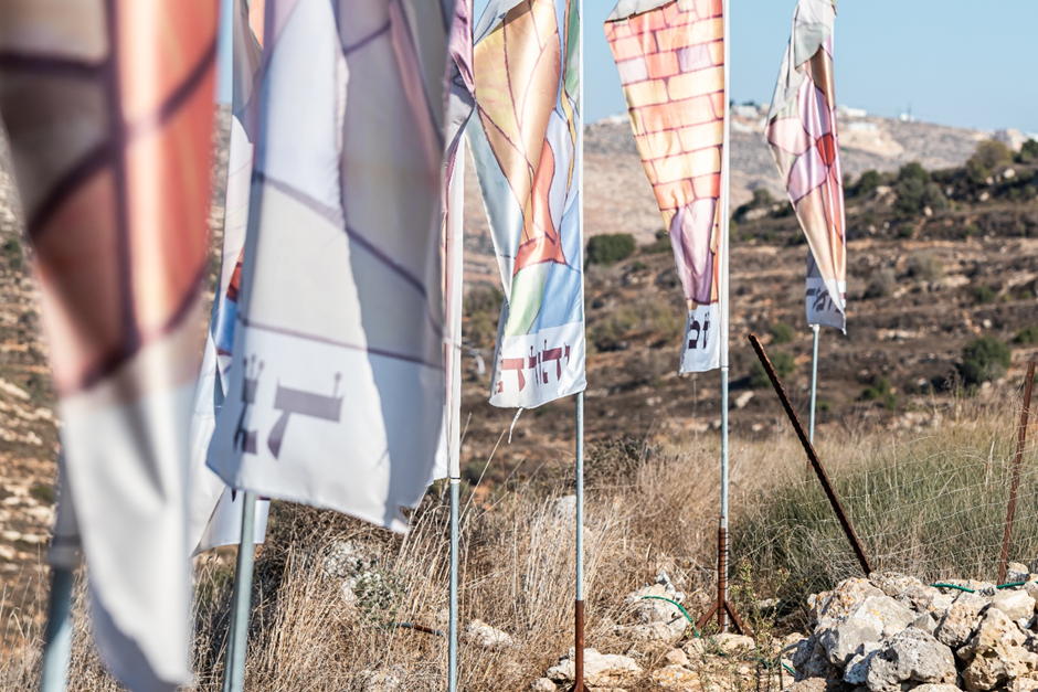 Shiloh Israel site with flags of the twelve tribes marking the location of the Tabernacle, ancient spiritual center of biblical Israel